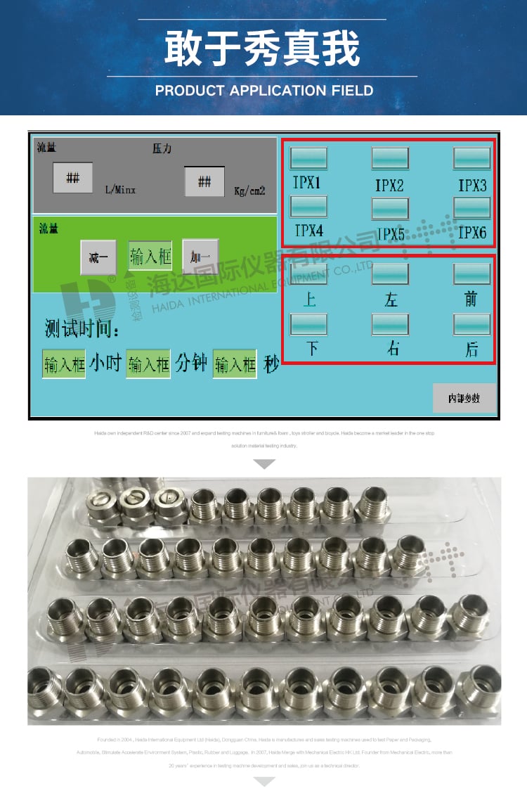 淋雨房4_01