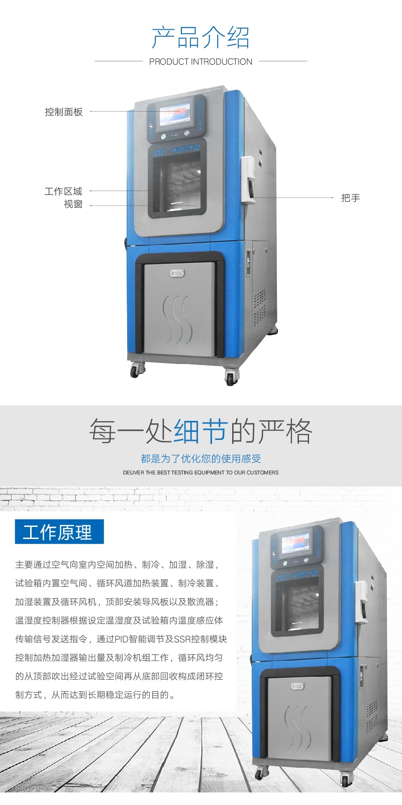 HD-E702新款恒温恒湿试验箱 (2)
