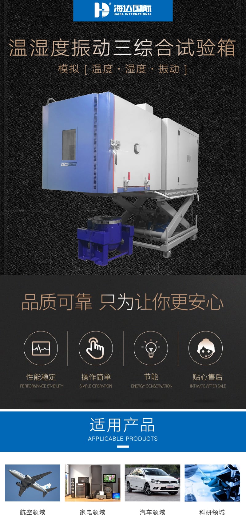 HD-E809三综合试验箱 (1)
