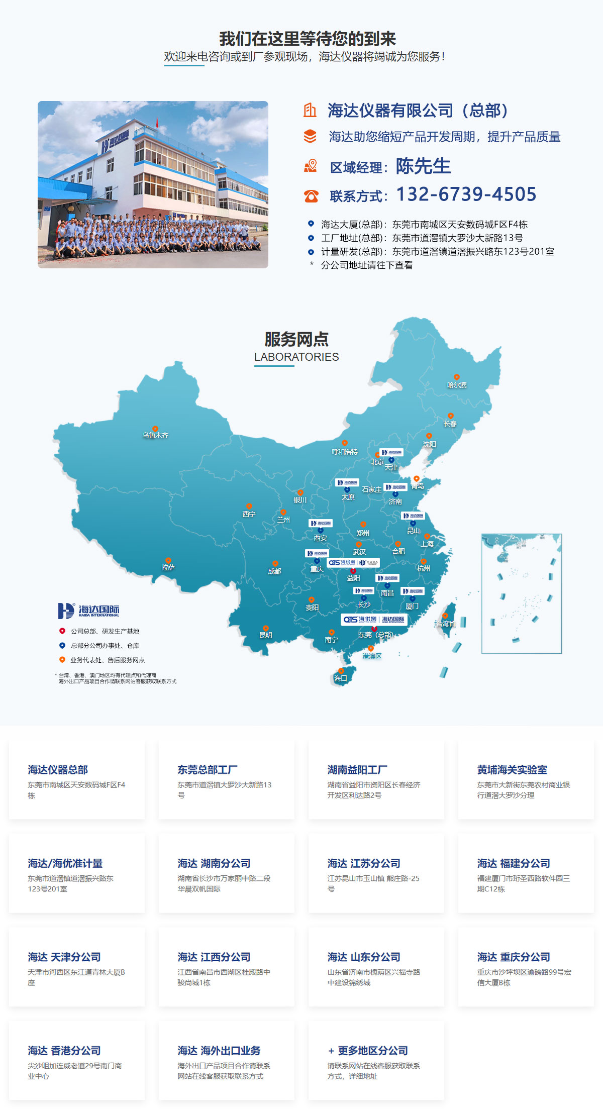 联系我们2