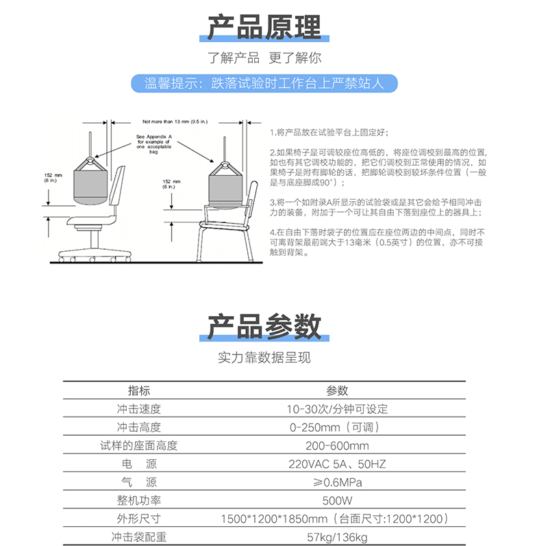 HD-F736-A办公椅跌落冲击试验仪详情_03