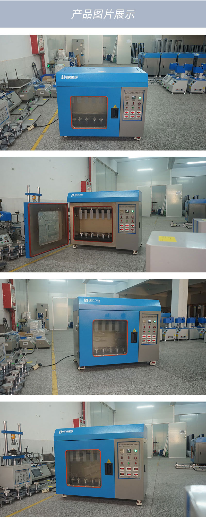 2. HD-C527-6-恒温胶带保持力试验仪(6组)_04