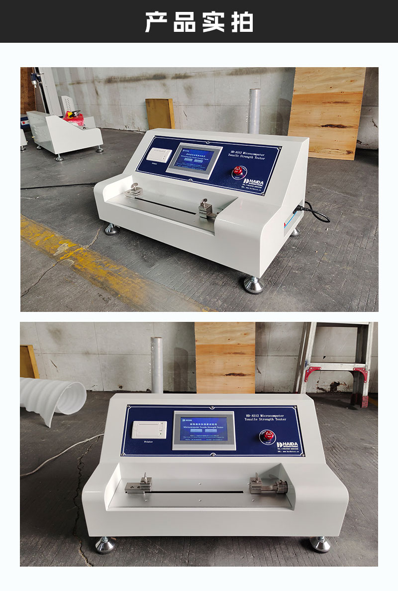 2. HD-A512-微电脑抗张强度试验仪详情页_03