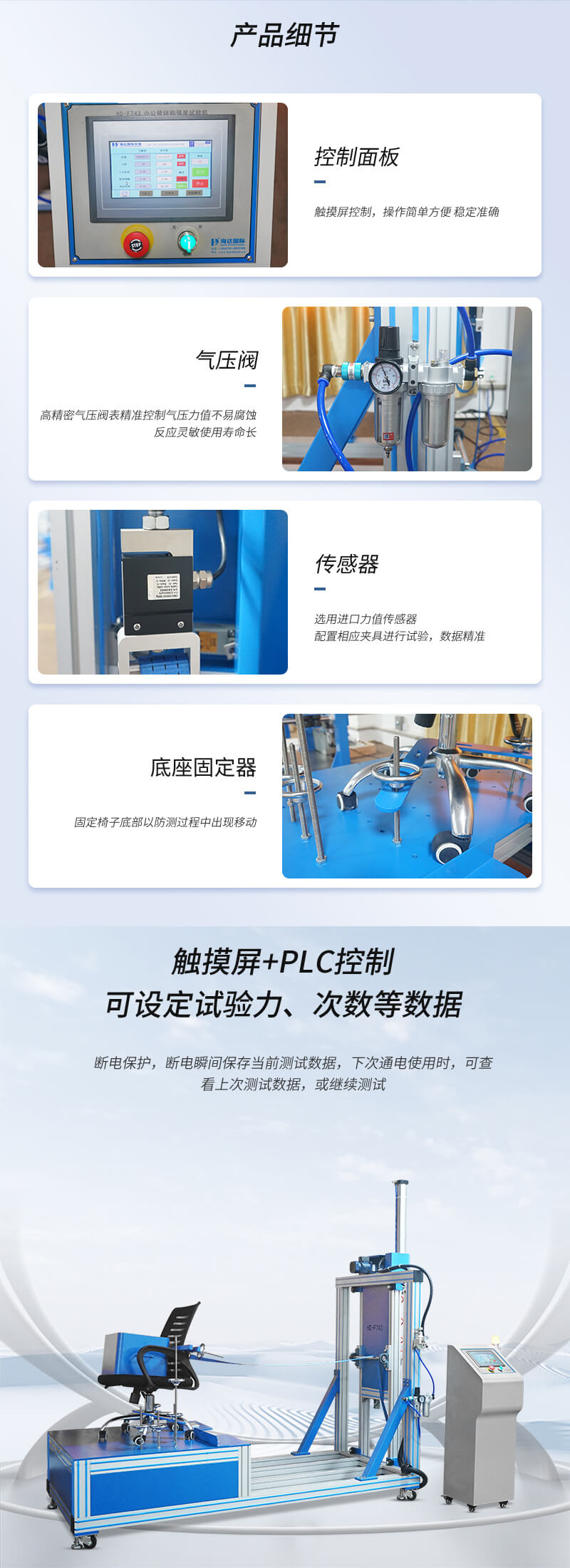 2. HD-F743-办公椅结构强度试验仪_02 2. HD-F743-办公椅结构强度试验仪_02