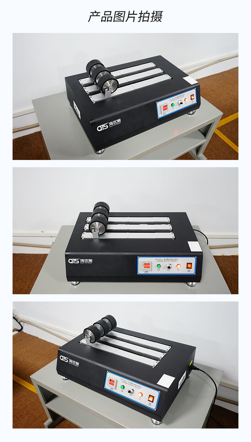 2. HD-C526-3-电动辗压滚轮试验仪详情页_04