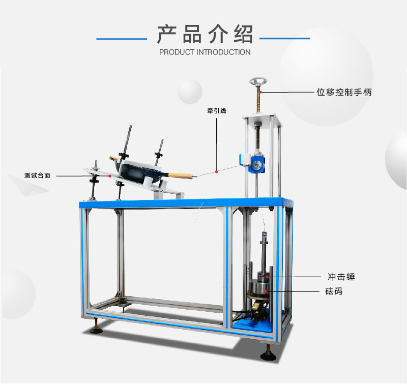 2. HD-M005-炊具手柄抗拉测试仪_02