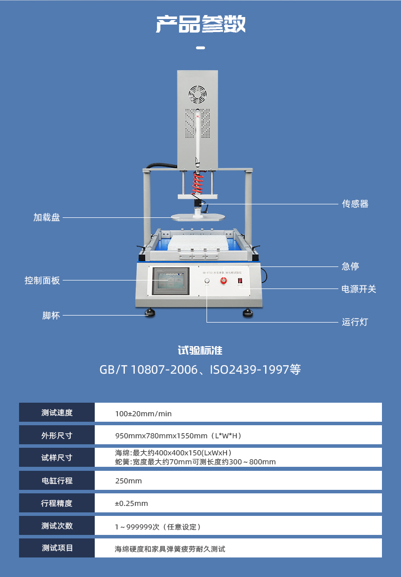2. HD-F753-沙发弹簧和座包棉试验仪_03 2. HD-F753-沙发弹簧和座包棉试验仪_03