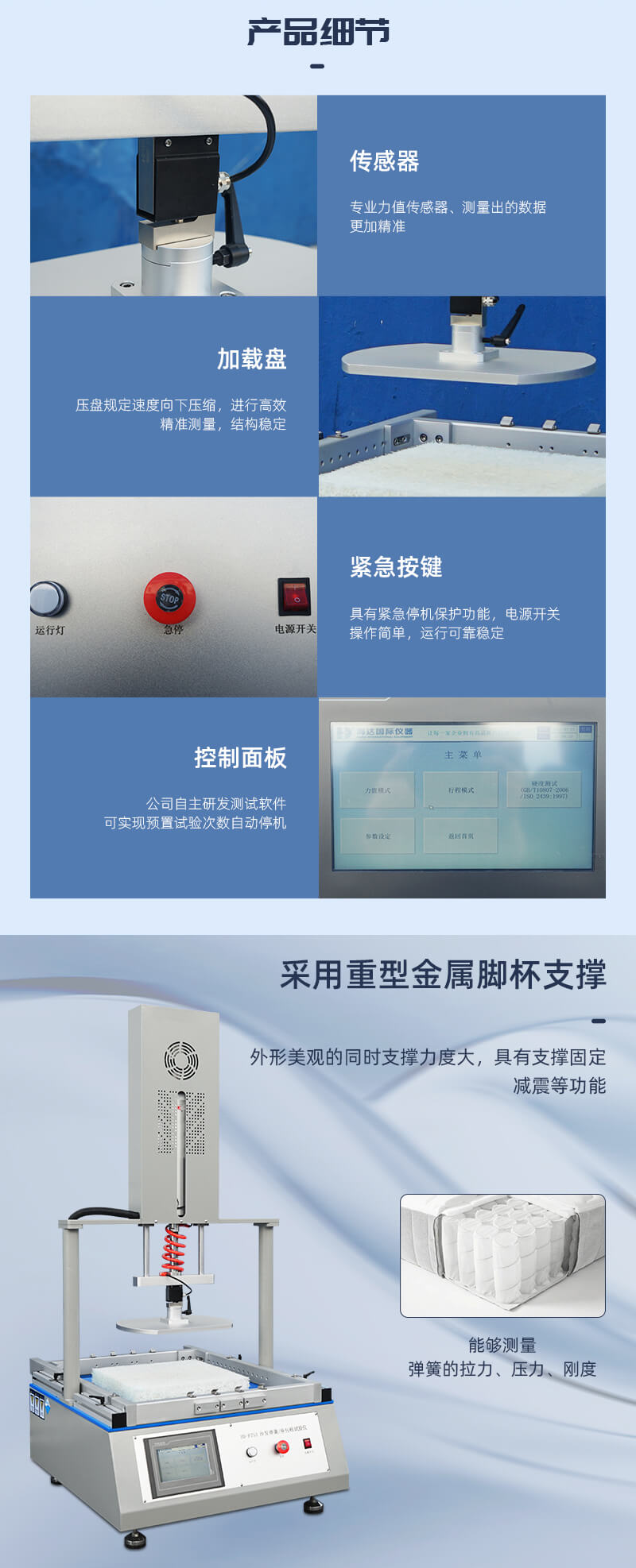 2. HD-F753-沙发弹簧和座包棉试验仪_02 2. HD-F753-沙发弹簧和座包棉试验仪_02