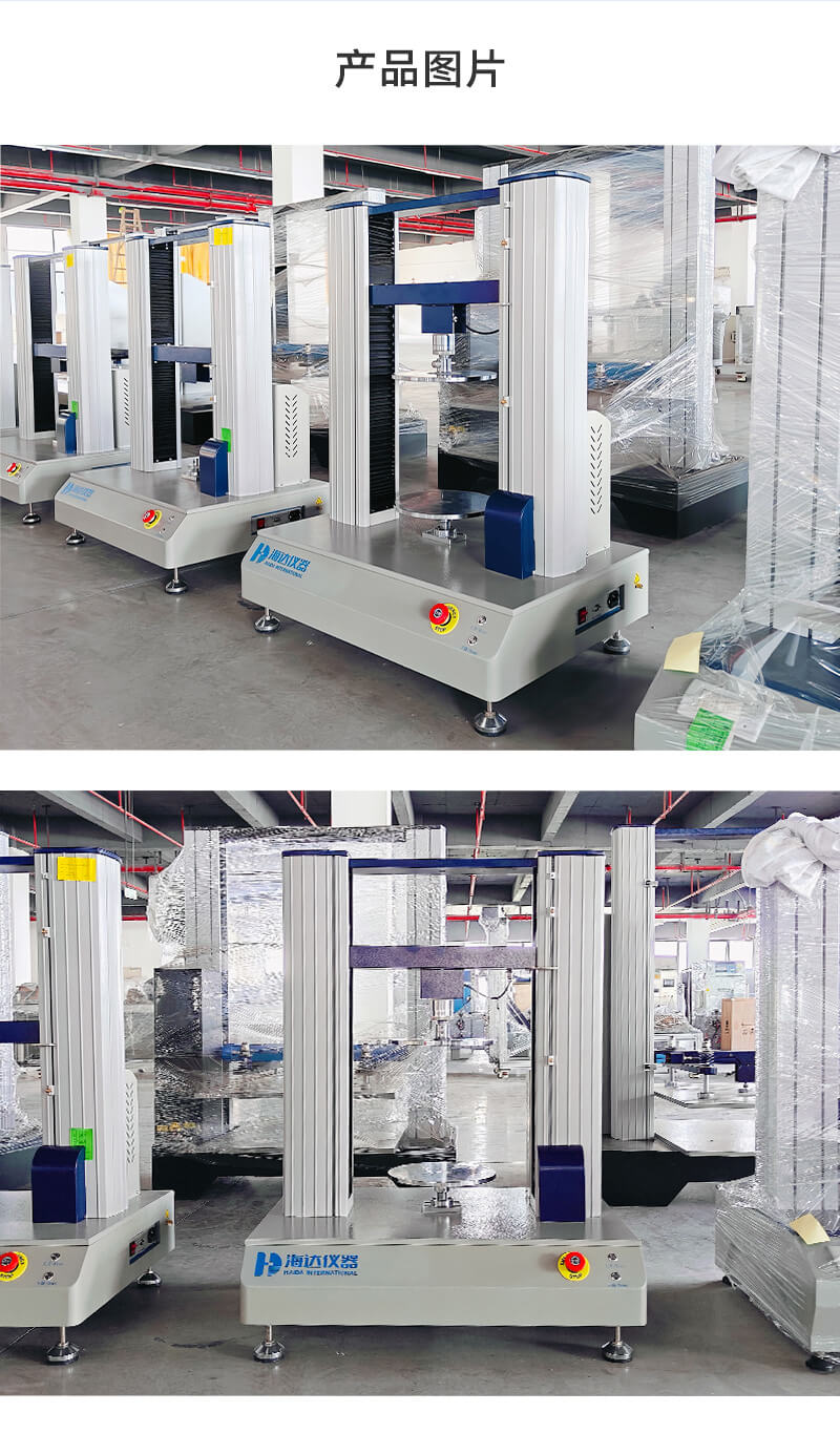 2.HD-A513-C-电脑式多功能伺服拉压强度试验仪_04