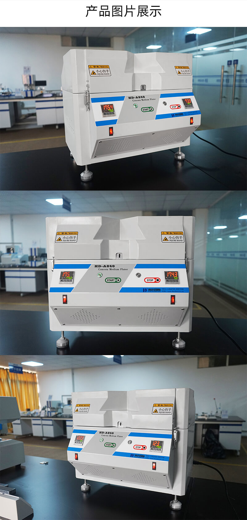 2. HD-A840-槽纹仪详情页_04