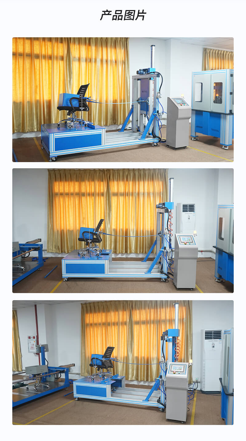 2. HD-F743-办公椅结构强度试验仪_04