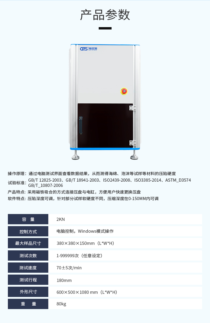 2. HD-F750-1B-海绵硬度疲劳试验仪(电脑款)_03
