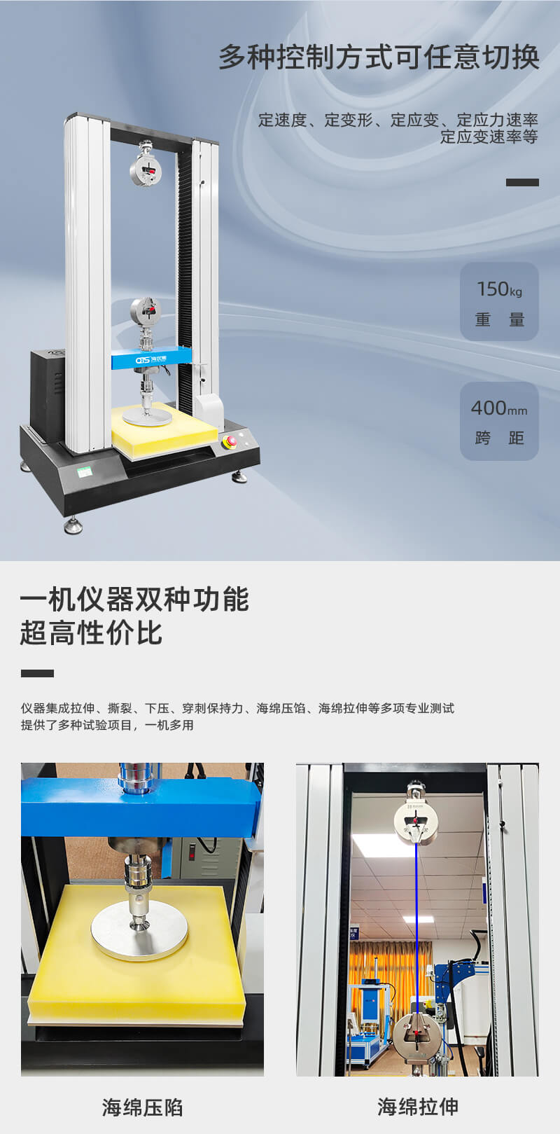 2. HD-F750A-海绵压陷拉伸试验仪_02 2. HD-F750A-海绵压陷拉伸试验仪_02