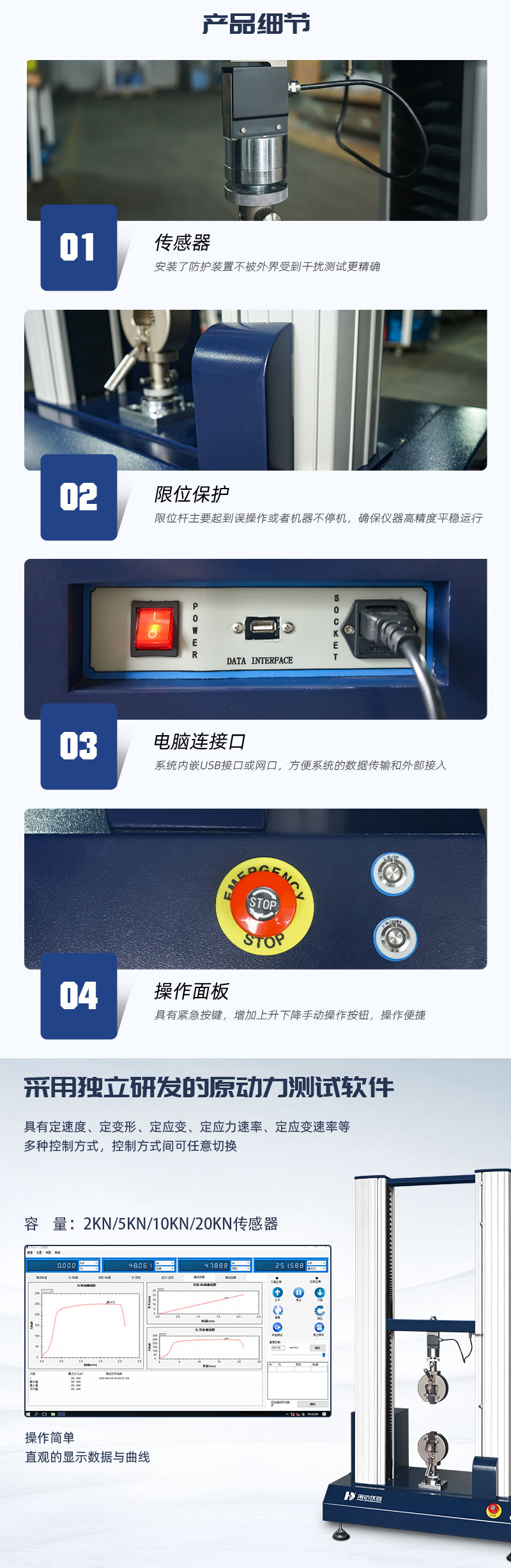 2. HD-B604-S-电脑伺服双柱拉力材料试验仪_02