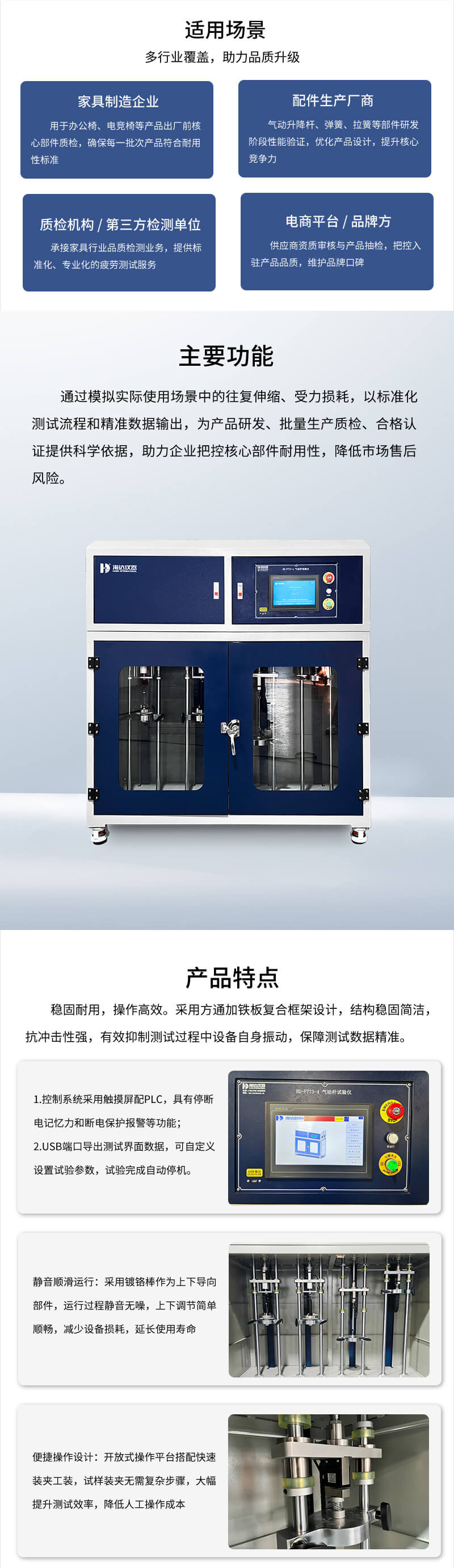 2.HD-F773-4 气动杆试验仪_02