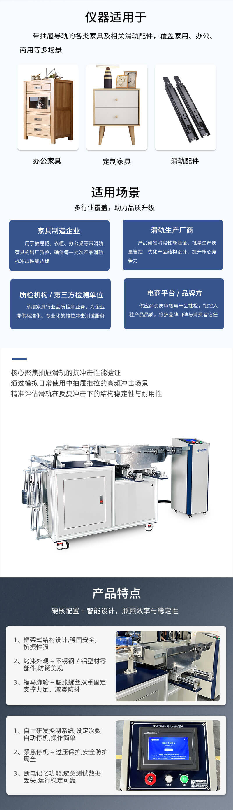 2.HD-F757-FB 滑轨冲击试验仪_02