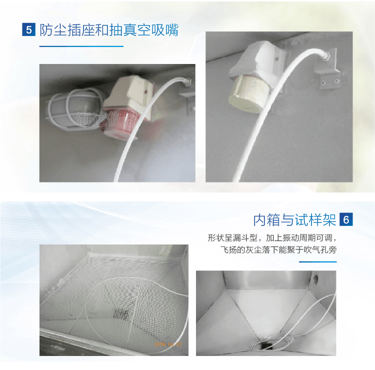 HD-E706砂尘试验箱-04_05