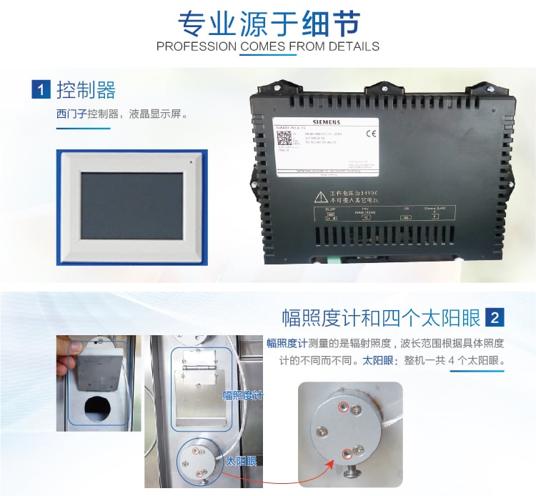 HD-E802紫外光加速耐候试验箱-04_01
