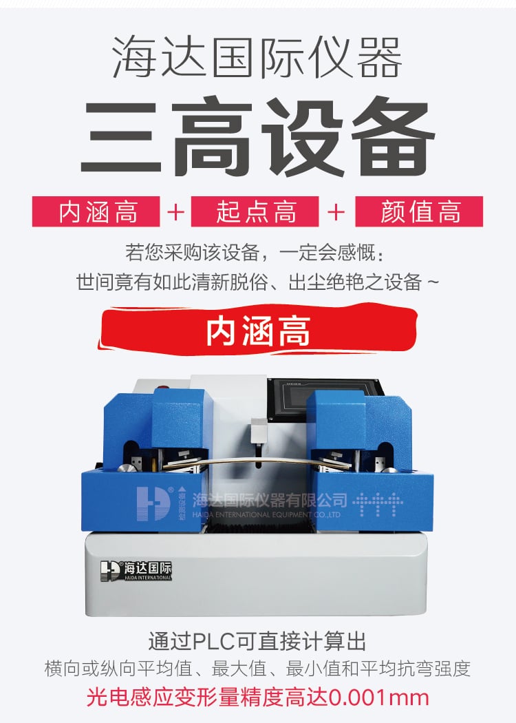 四点抗弯-详情页2-02_02
