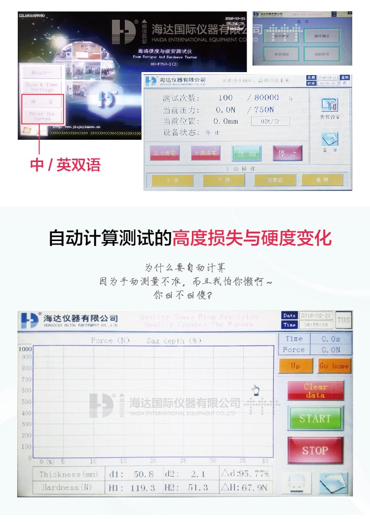 HD-F750-1海绵疲劳试验机-02_03