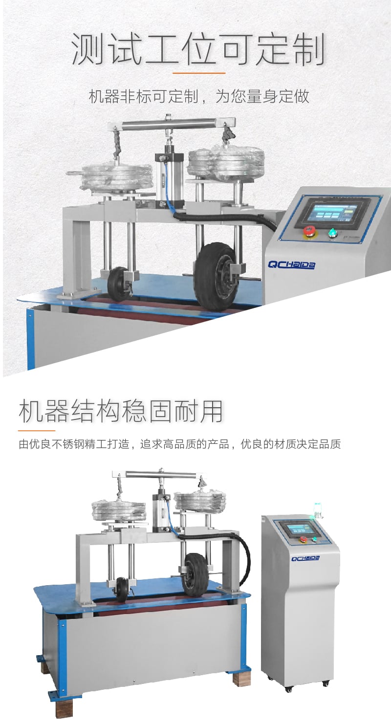 轮子耐磨试验机-04