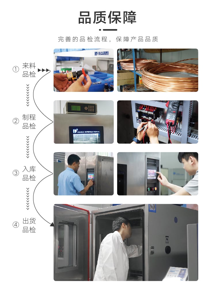 海达仪器公司