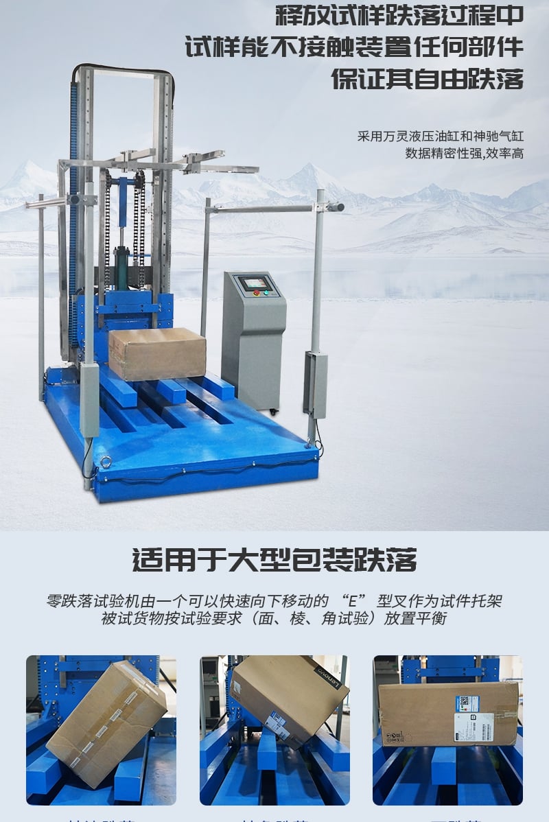 A520-3跌落试验仪_3_1.JPG