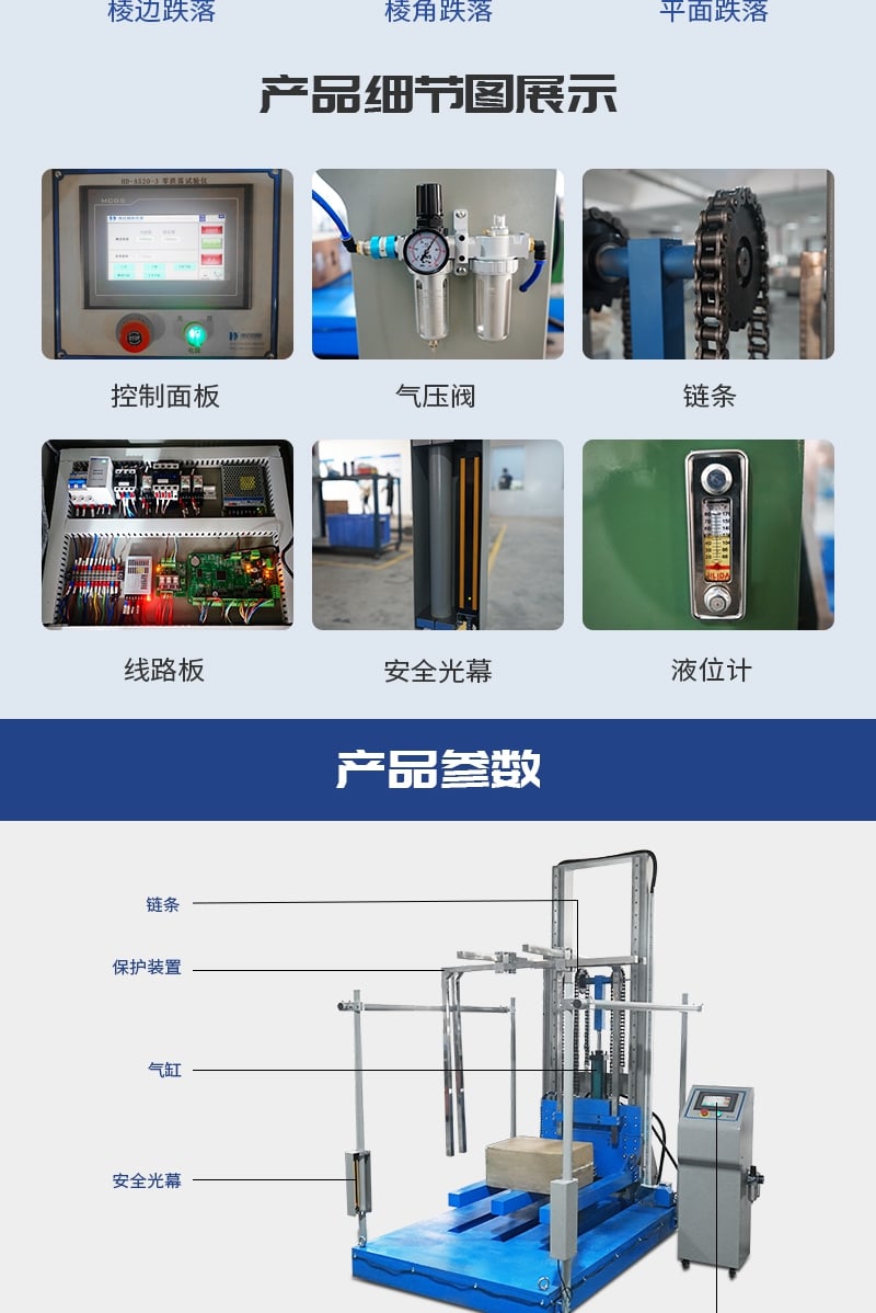 A520-3跌落试验仪_4_1.JPG