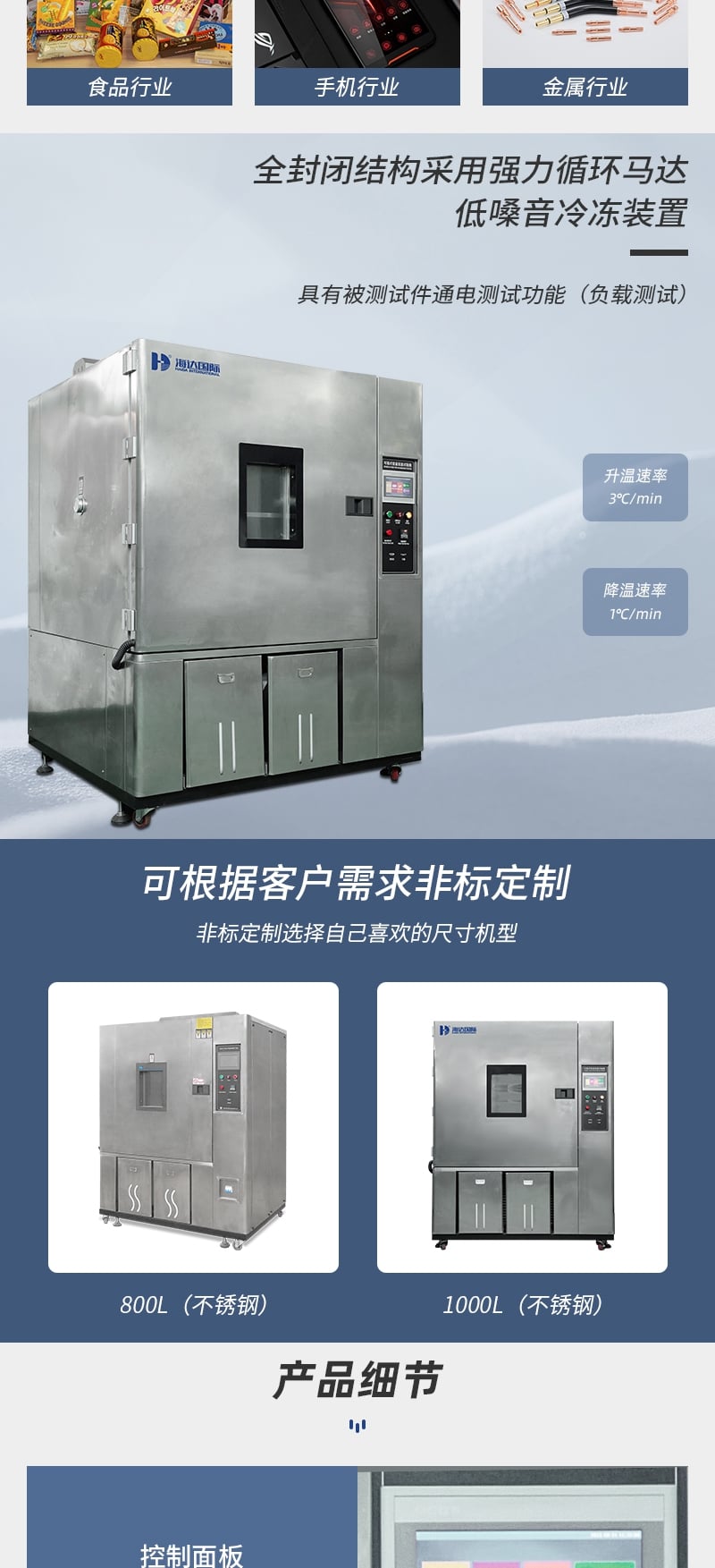 E702-1000L不锈钢恒温恒湿_2_1.JPG