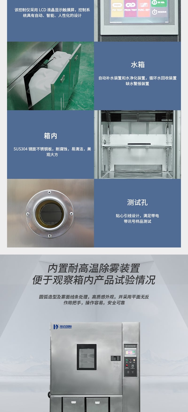 E702-1000L不锈钢恒温恒湿_3_1.JPG