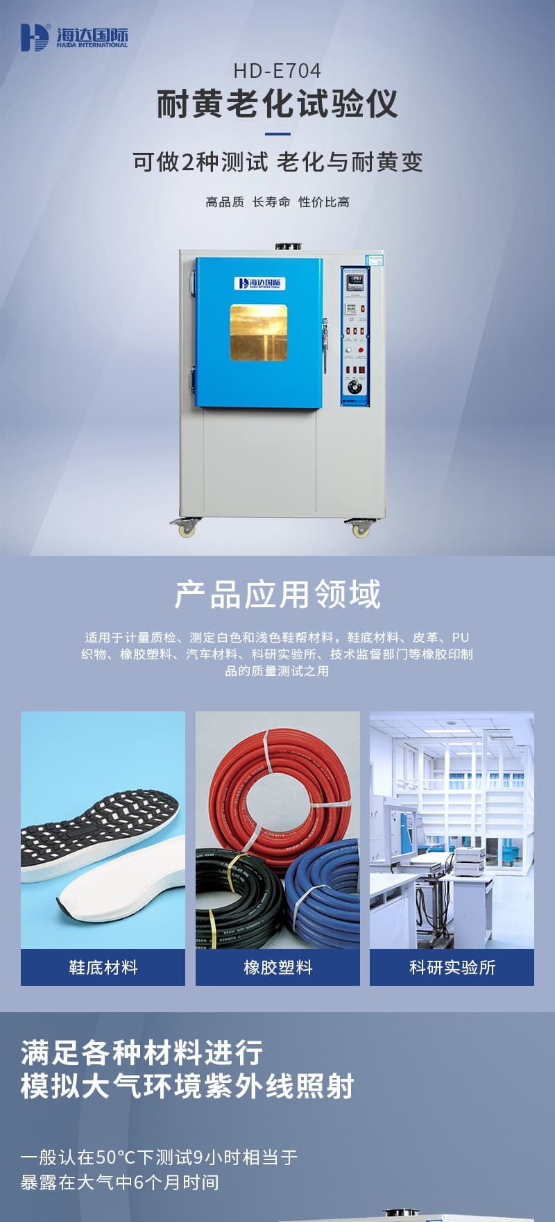 HD-E704耐黄老化试验箱_1_1.JPG
