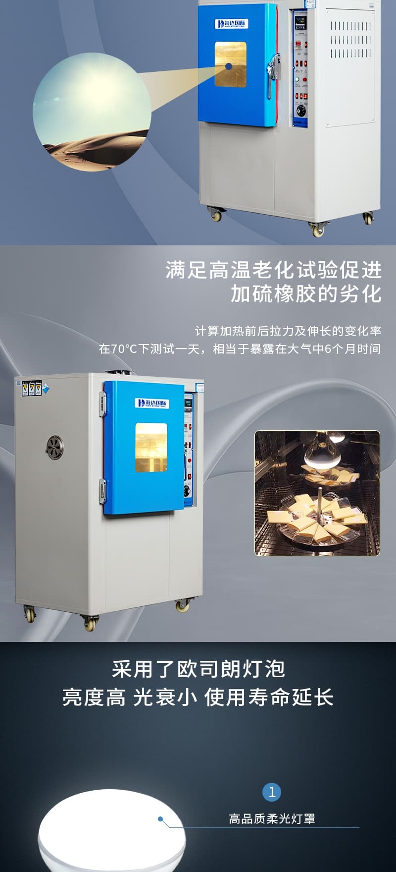 HD-E704耐黄老化试验箱_2_1.JPG