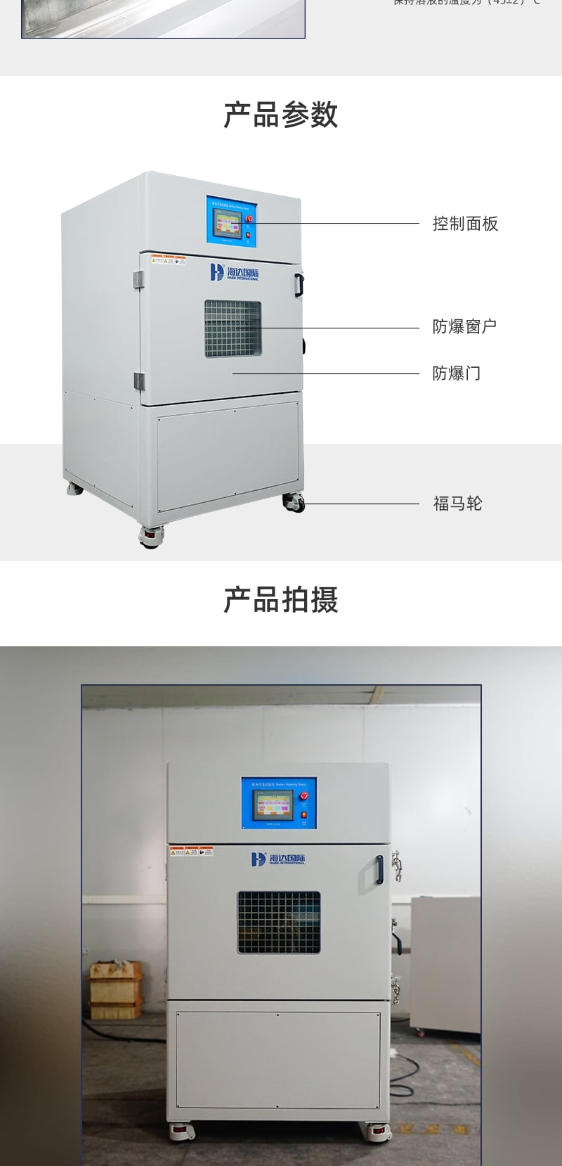 电池洗涤试验机详情页_4_1.JPG