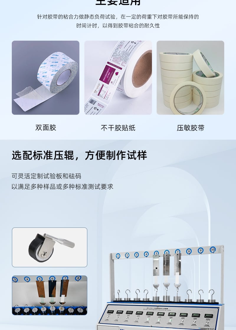 HD-C524-1-常温胶带保持力试验仪-(10组)_2_1.JPG