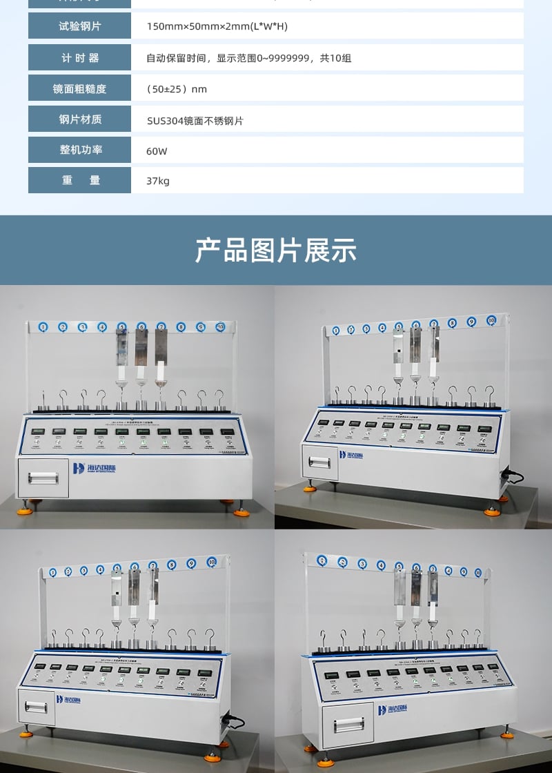HD-C524-1-常温胶带保持力试验仪-(10组)_5_1.JPG