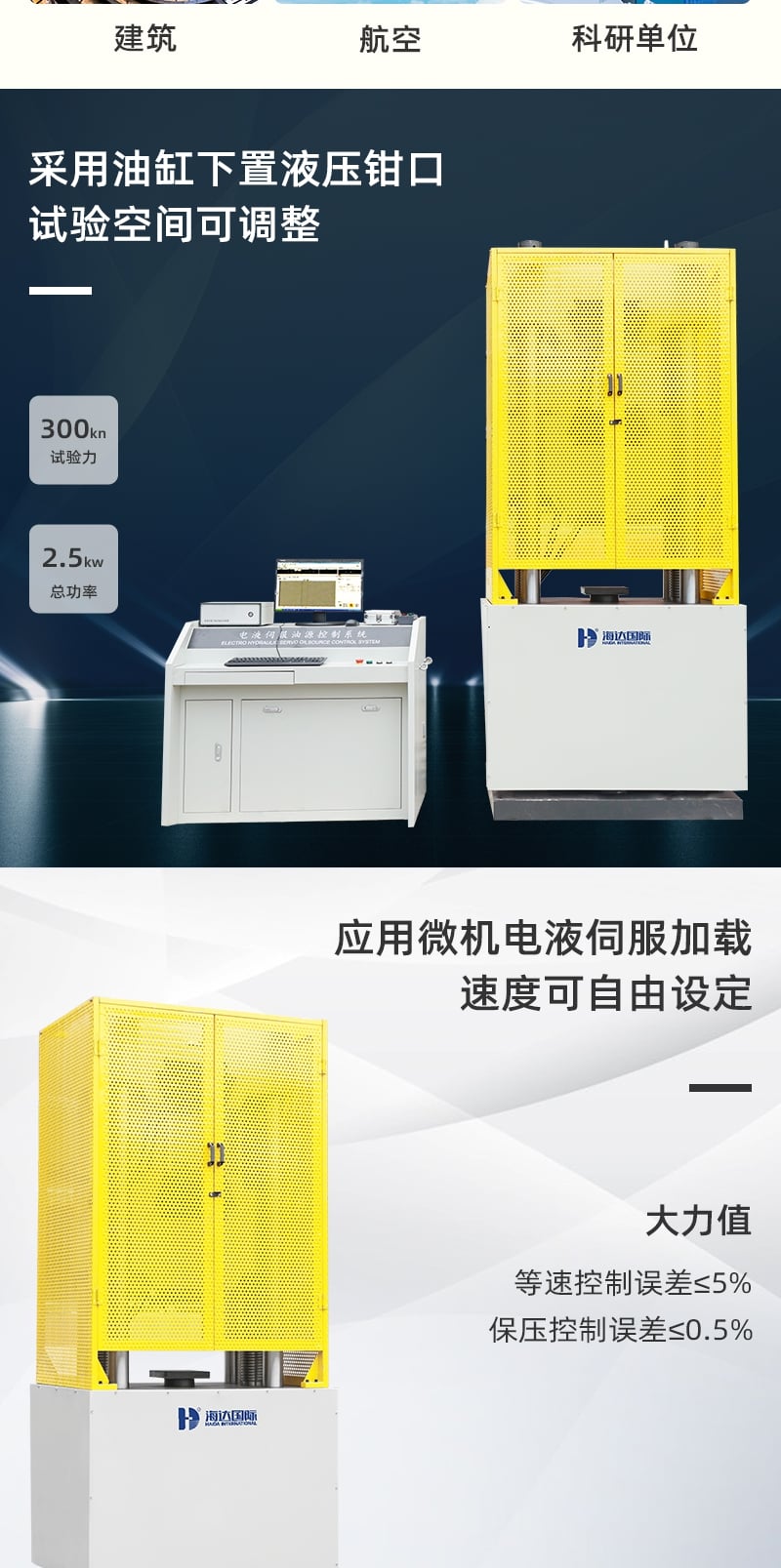 200T电液伺服液压拉力材料试验机_2_1.JPG