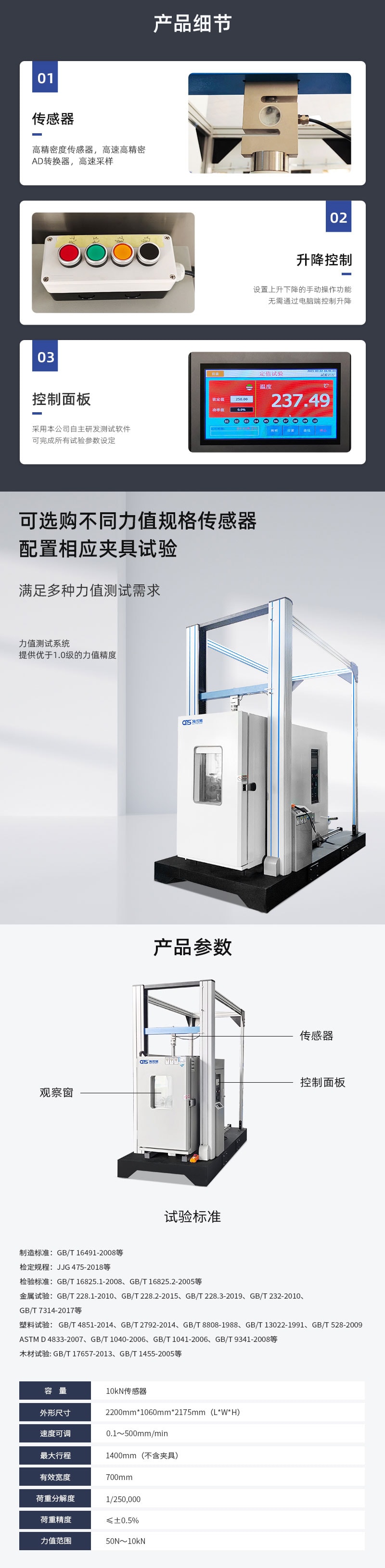 HD-B607-S高温拉力材料试验仪详情页_3_1.JPG