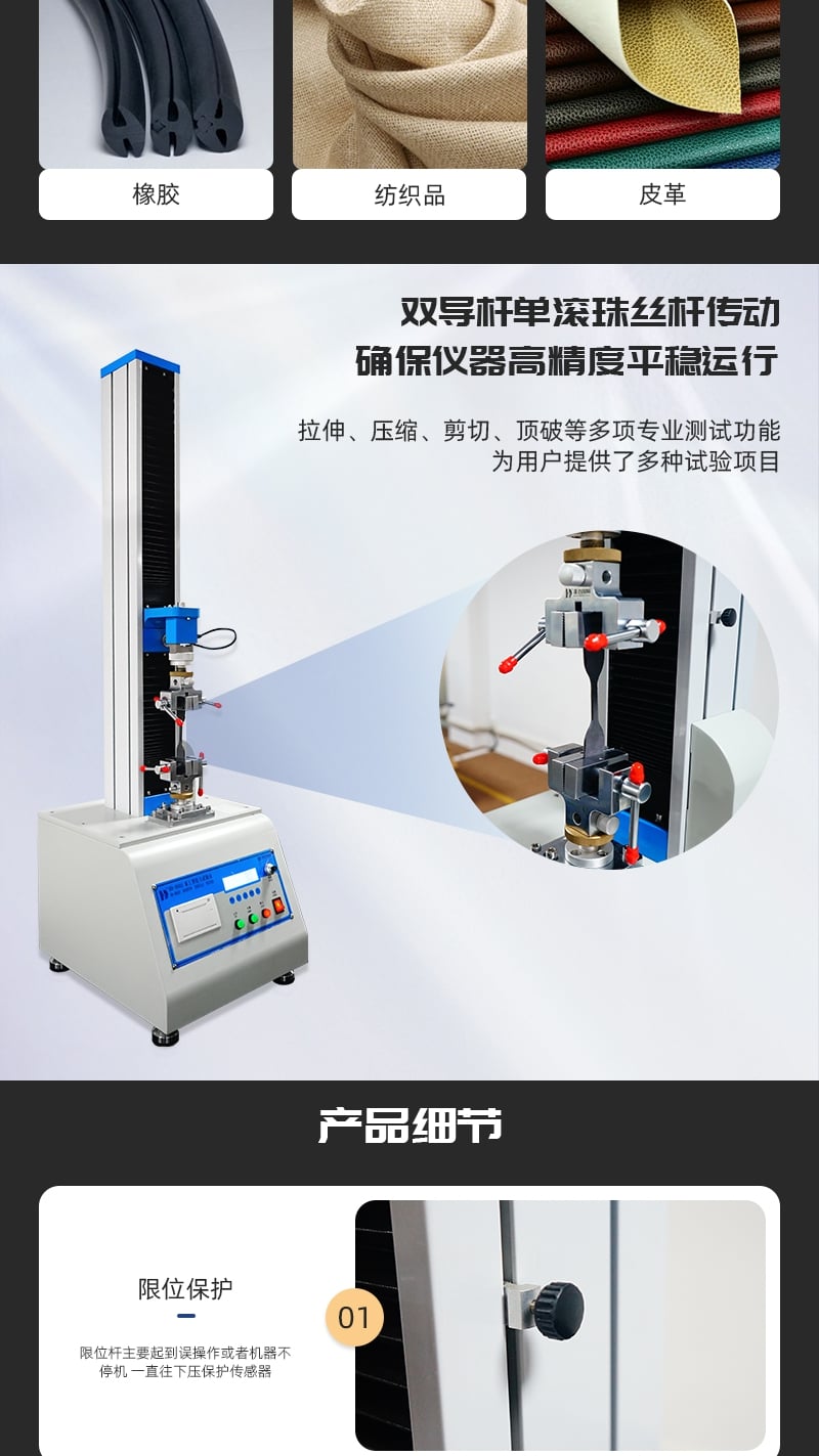 HD-B602 桌上型拉力试验仪_2_1.JPG