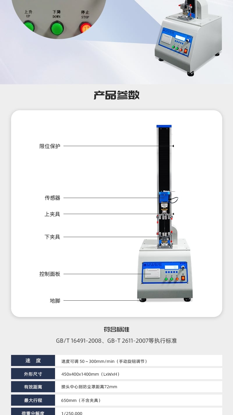 HD-B602 桌上型拉力试验仪_4_1.JPG
