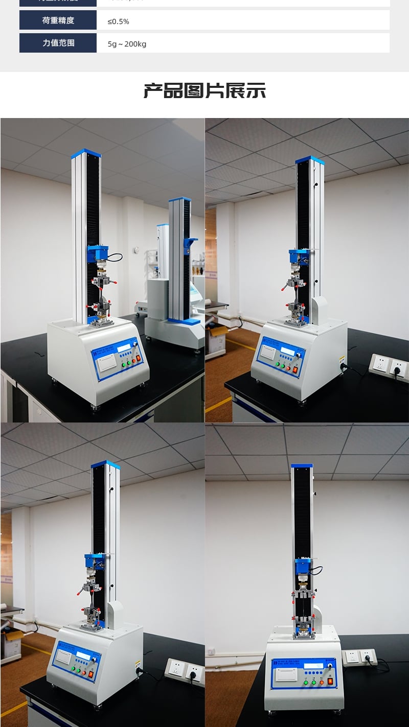 HD-B602 桌上型拉力试验仪_5_1.JPG