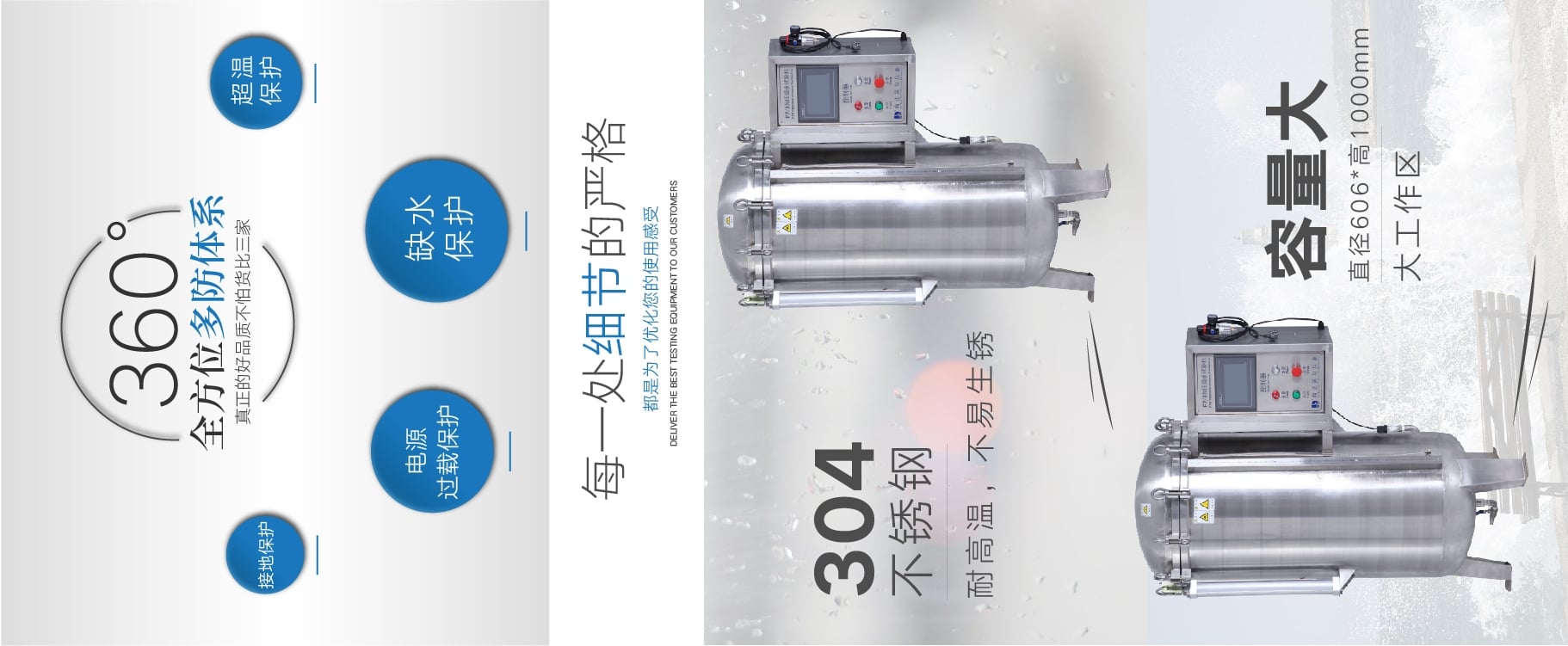 HD-E710-4浸水试验箱IP78-03