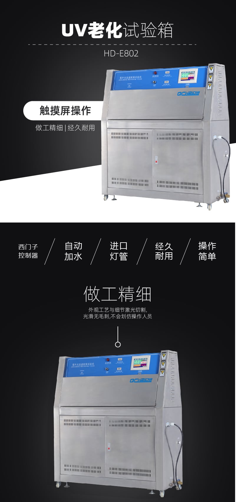 UV详情页-01