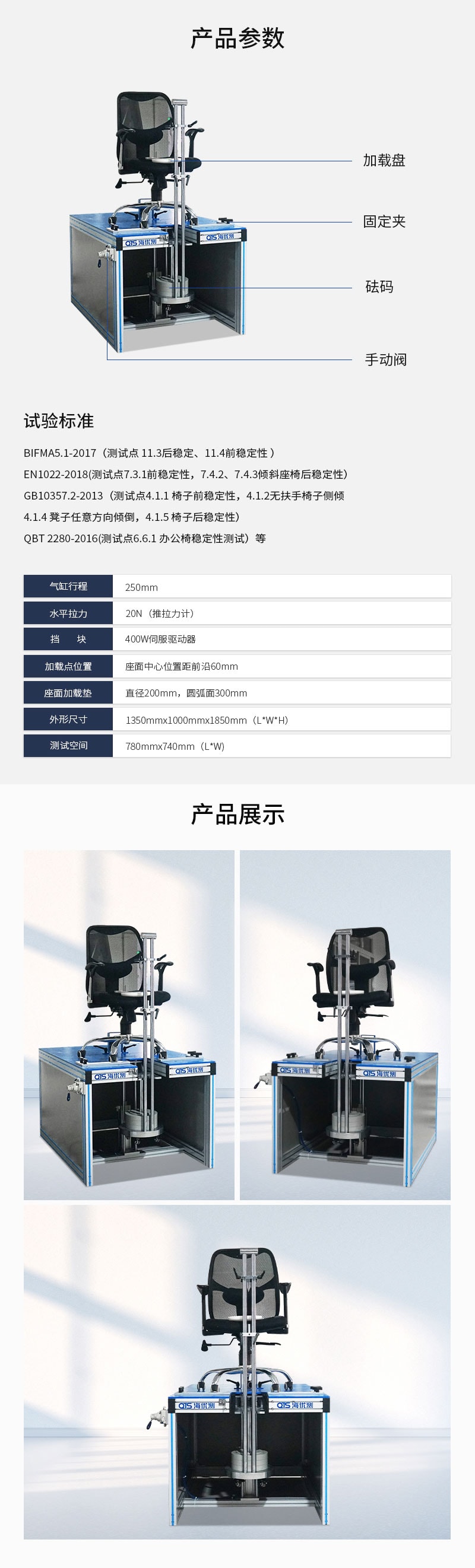 HD-F778-椅子稳定性试验仪_04