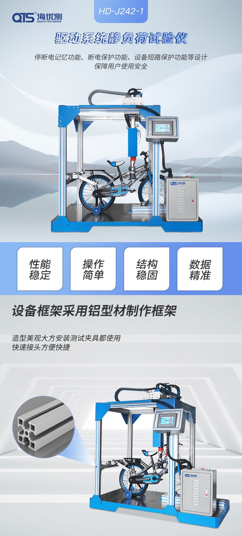 HD-J242-1-驱动系统静负荷试验仪---QTS_01