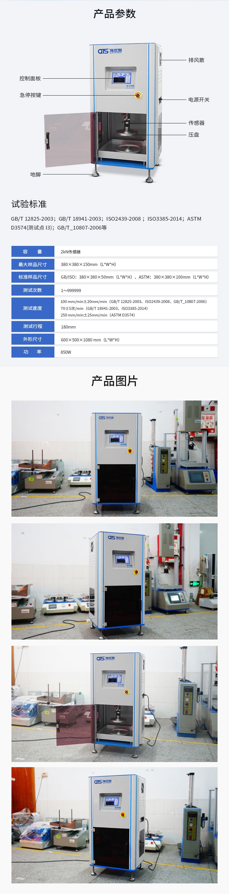 HD-F750-1A-海绵硬度疲劳试验仪_04