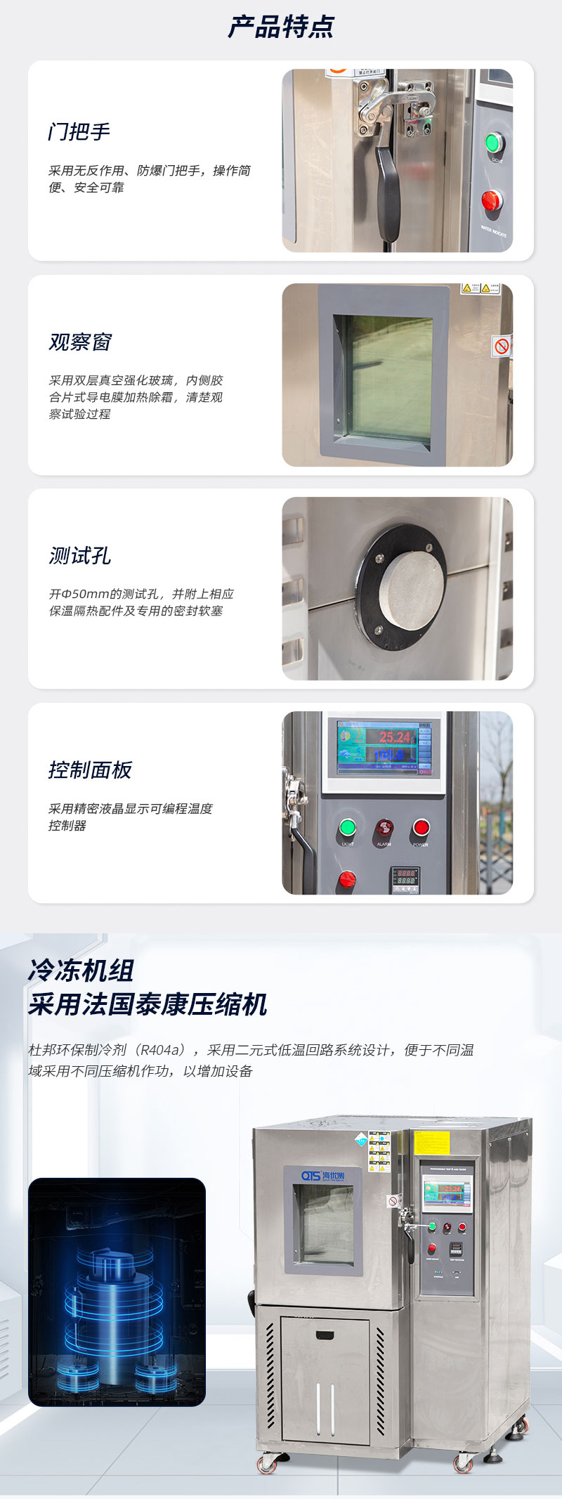 HD-E702-100-可程式恒温恒湿试验箱---QTS_03