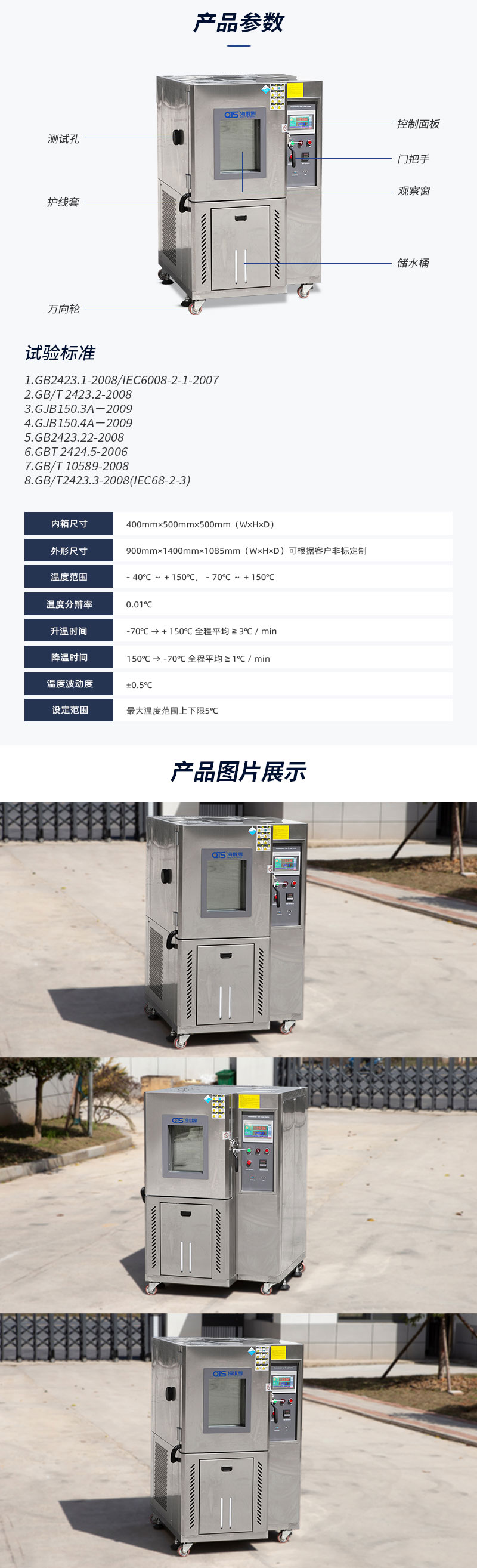 HD-E702-100-可程式恒温恒湿试验箱---QTS_04