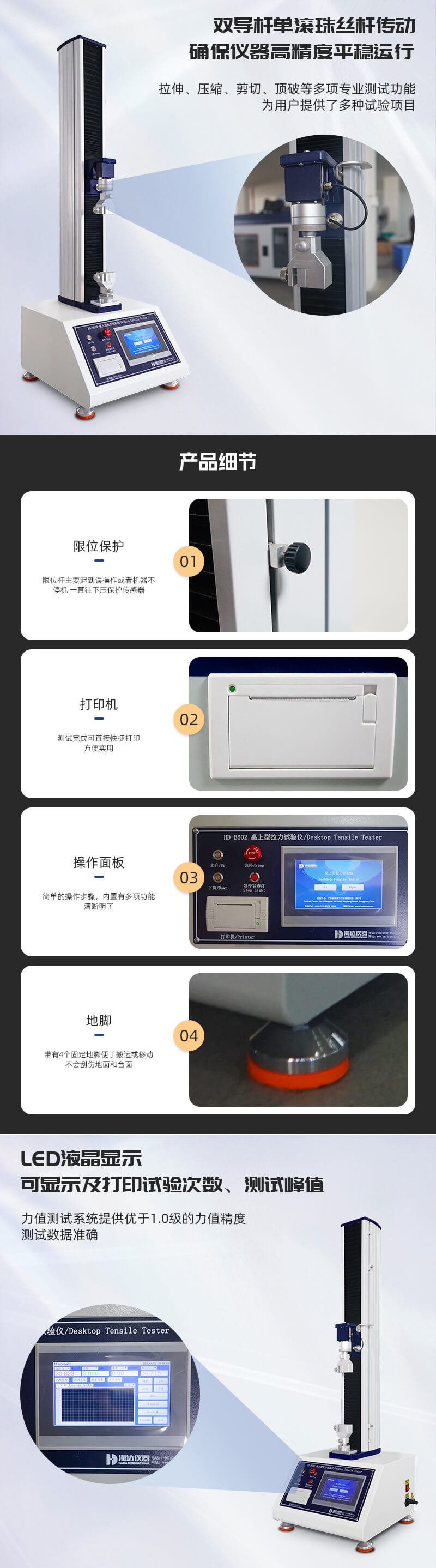 2. HD-B602-桌上型拉力试验仪_02 2. HD-B602-桌上型拉力试验仪_02
