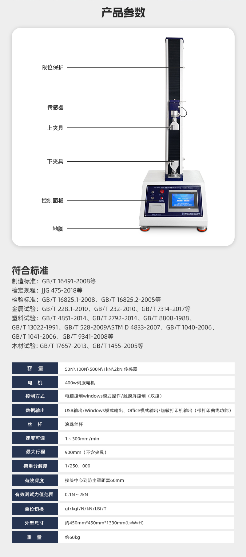 2. HD-B602-桌上型拉力试验仪_03 2. HD-B602-桌上型拉力试验仪_03