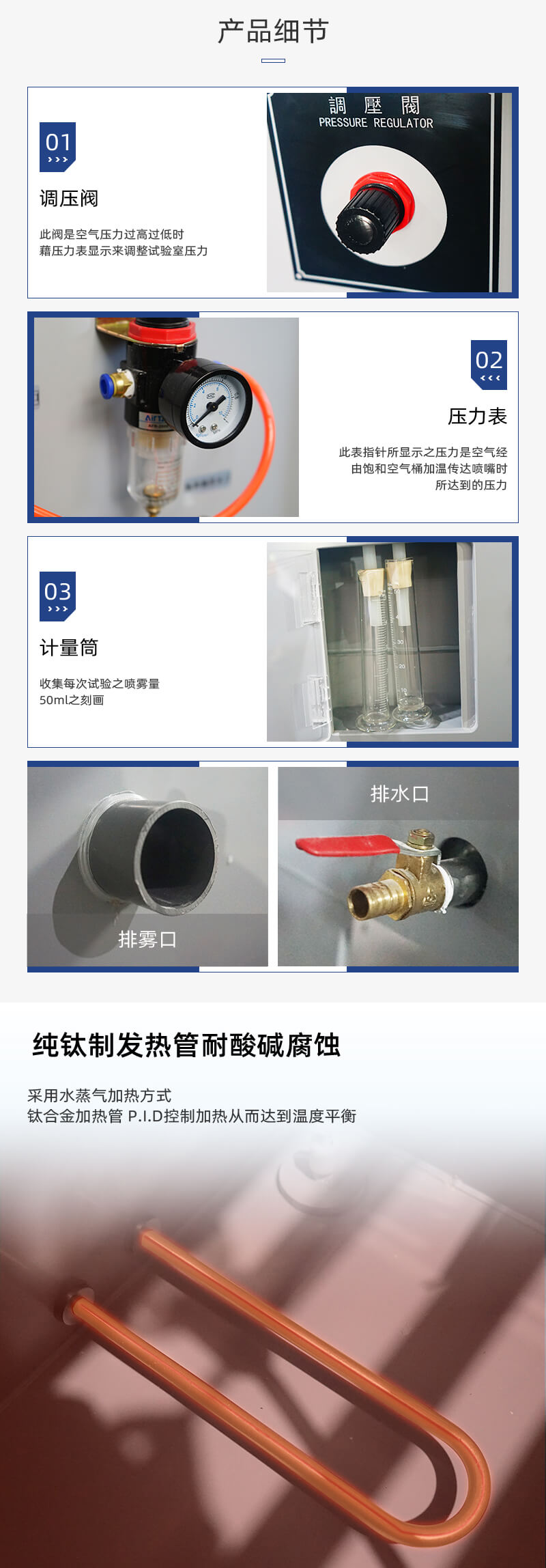 2. HD-E808-60L-盐雾箱试验箱详情页_02 2. HD-E808-60L-盐雾箱试验箱详情页_02